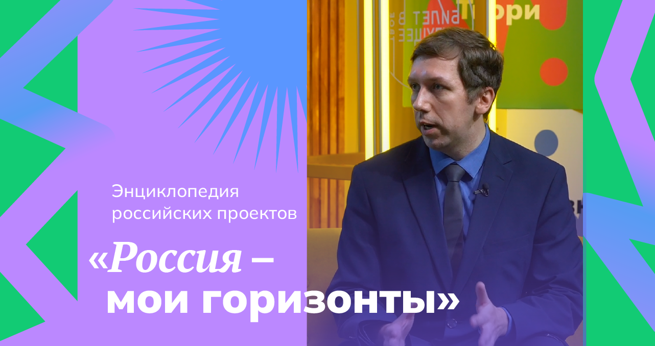 Денис Трещёв, Комитет по образованию г. Санкт-Петербург в номинации «Регион – драйвер Единой модели профориентации»