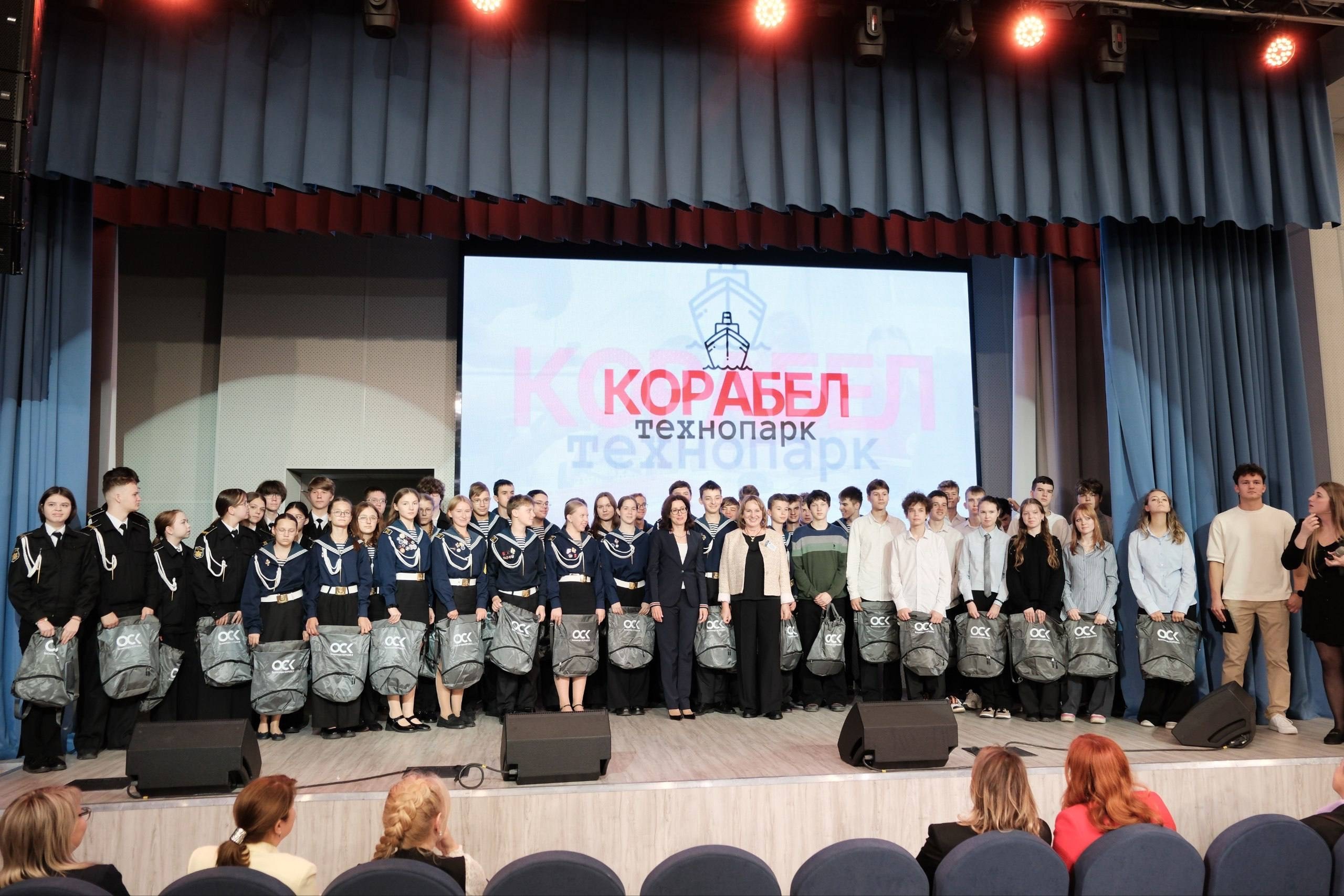 Технопарк "Корабел"