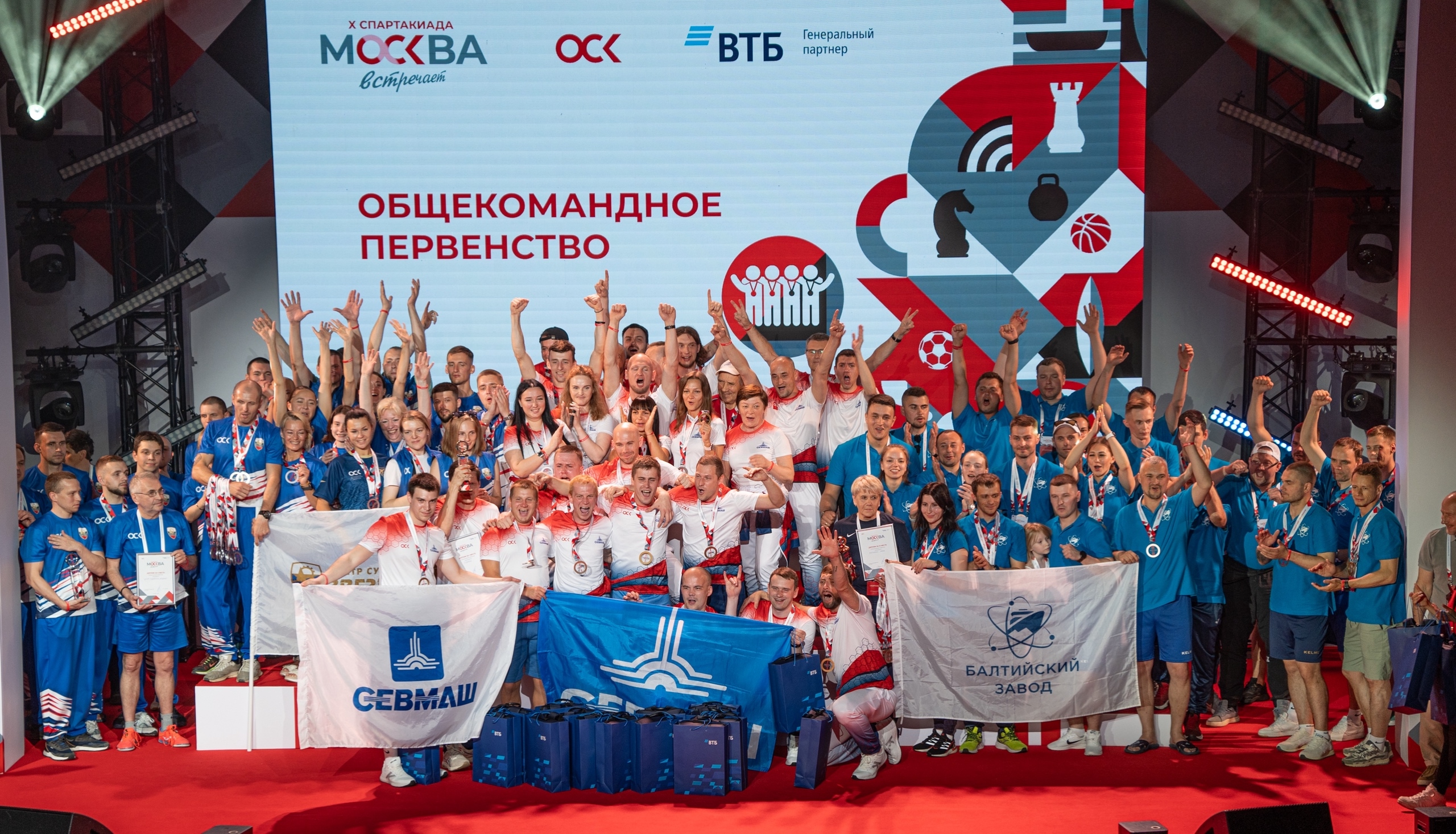 Спартакиада