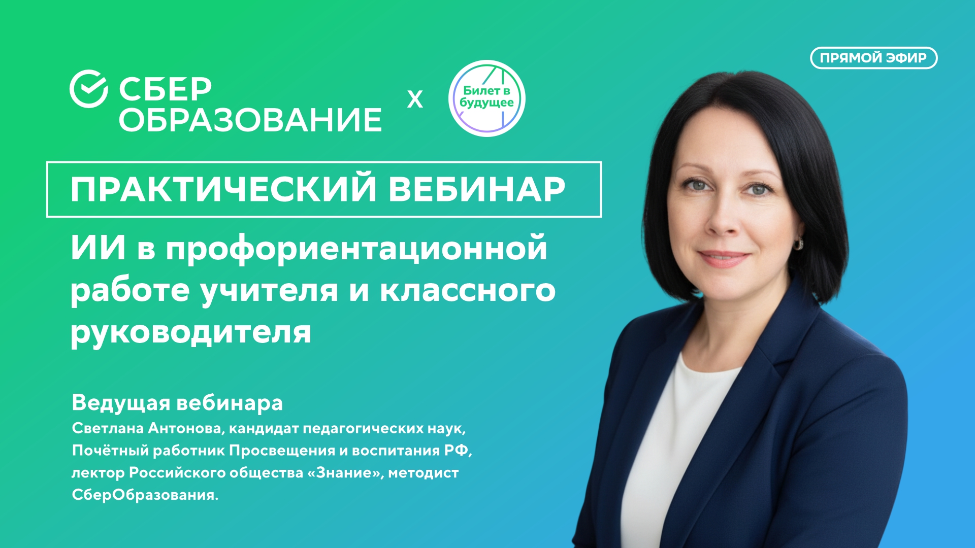 ИИ в профориентации